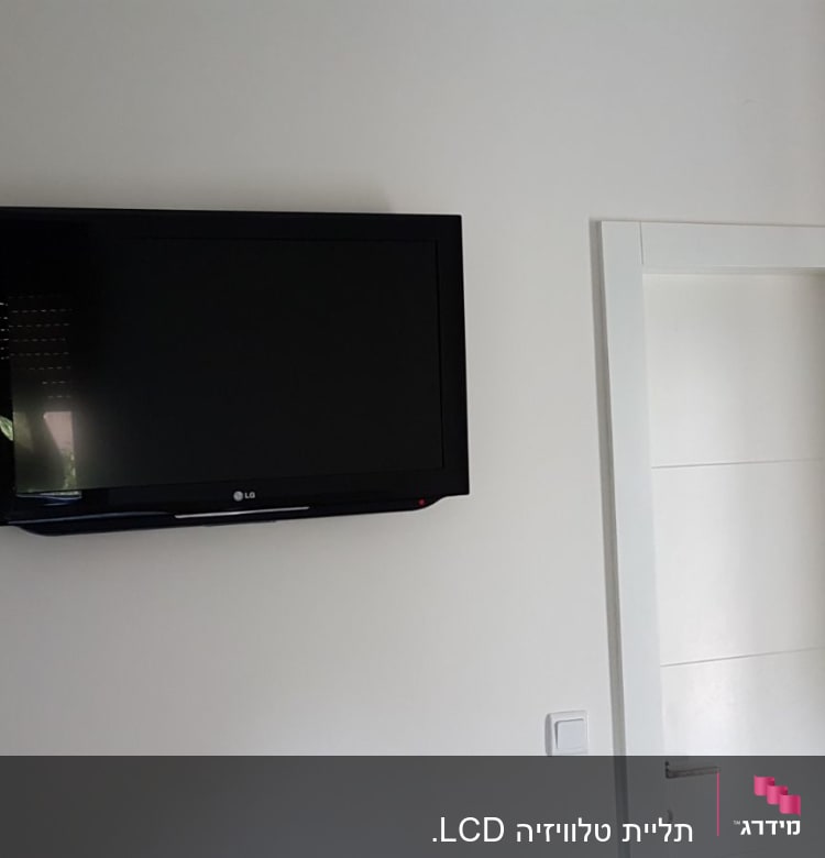 טלוויזיה תלויה על קיר לבן